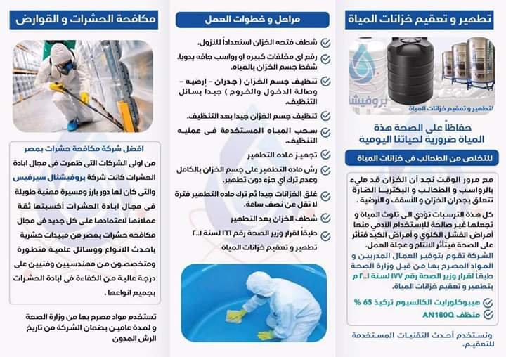  سابقة أعمالنا